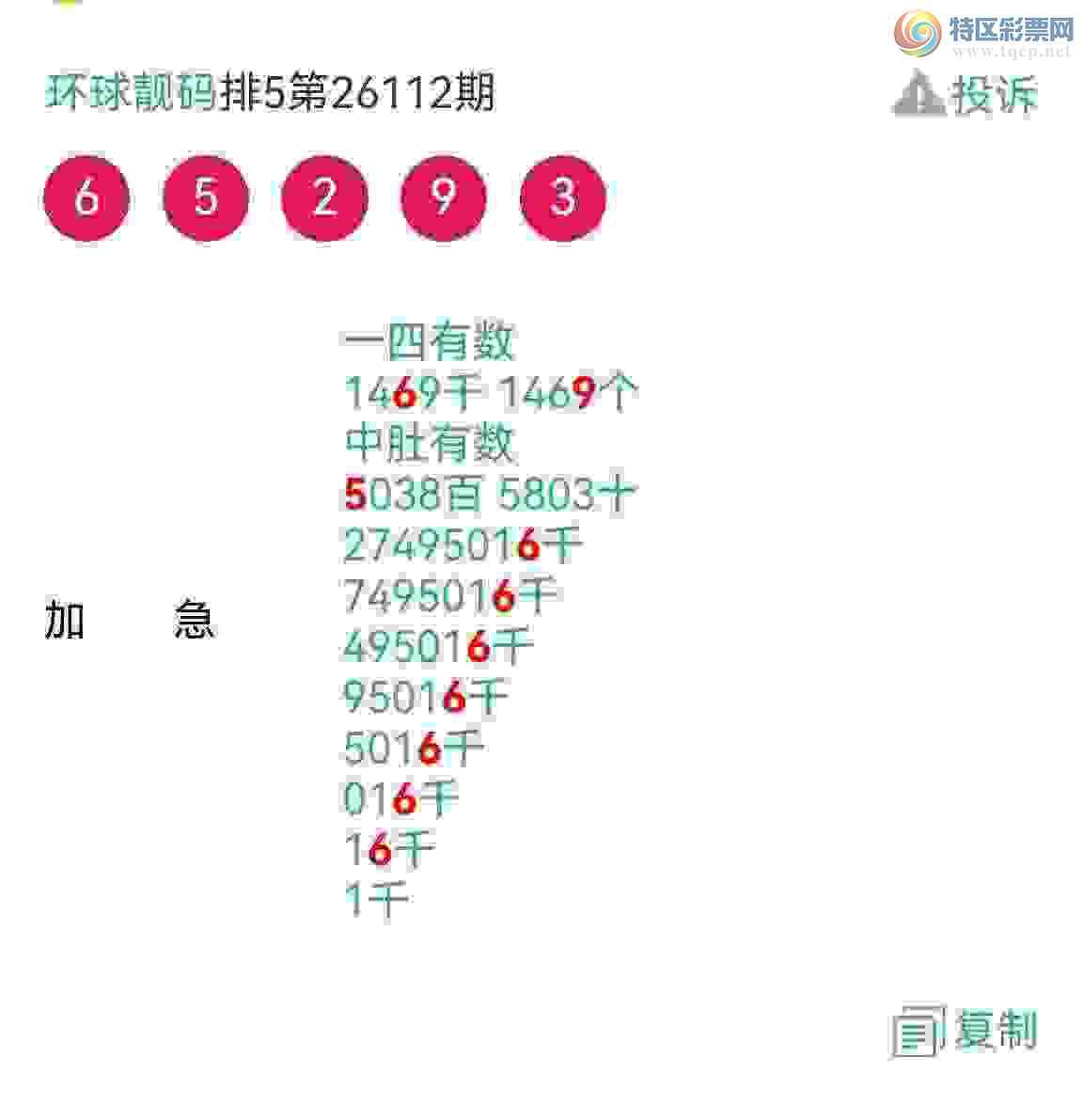 [������] 26116�ڣ���ϲ���Ӽ�����ͷβ�� �жǣ� ��������ͼ��207 / ����:��������100 / ����ID:1255272