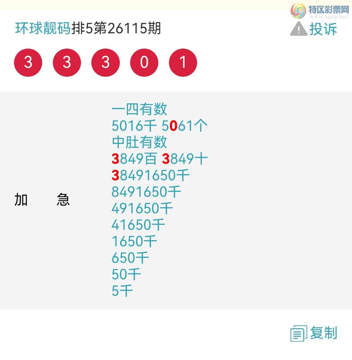 [������] 26116�ڣ���ϲ���Ӽ�����ͷβ�� �жǣ� ��������ͼ��139 / ����:��������100 / ����ID:1255272
