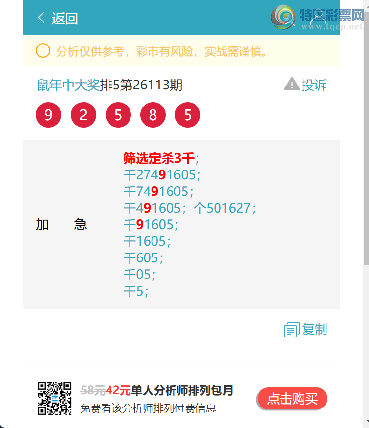 [������] 26116�ڣ�<����ͷβ>:������2��ͷ�������к�Ϸ����ͼ�桿590 / ����:�����д� / ����ID:1255387