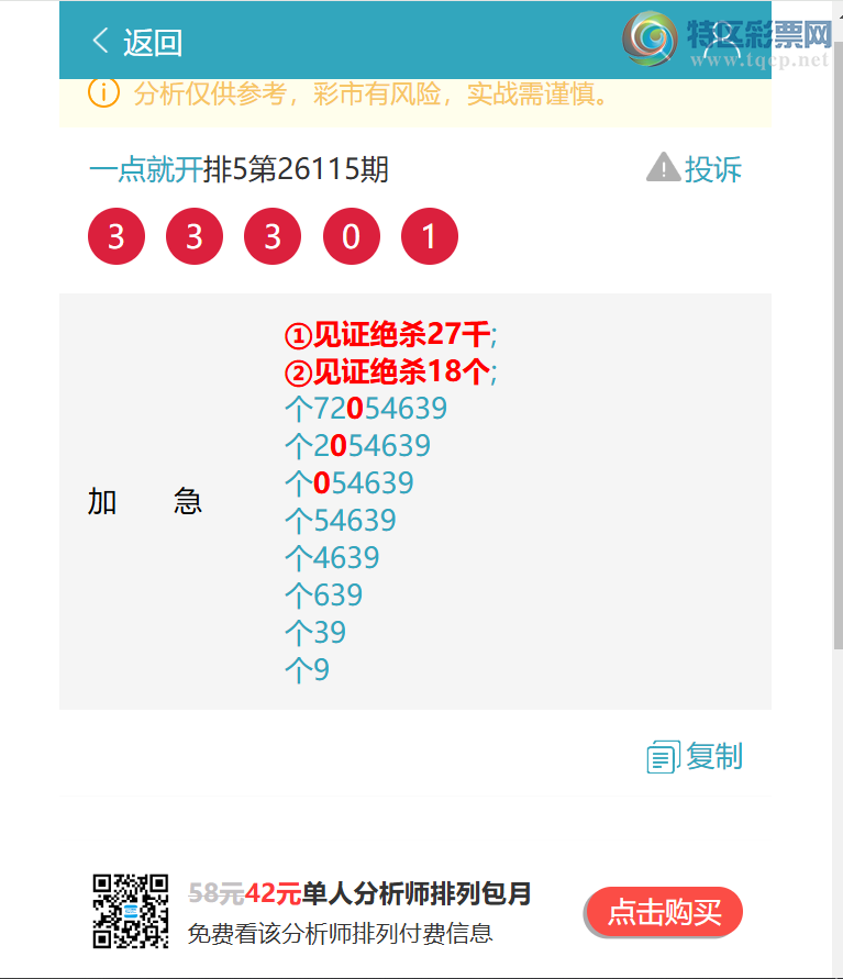 [������] 26116��:�����β����6��,��2��,��5��,��4��,��3��,��4��,��1��,��3��[ͼ��]747 / ����:һ��Ϳ� / ����ID:1255449