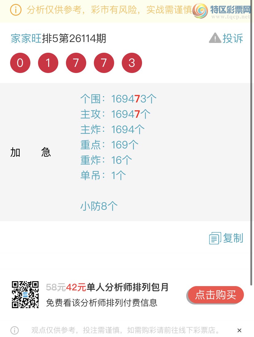 [������] 26116�ڣ�����ɱһ��β���Ҽ�������β�ͣ����Ҽ�������Ʒ870 / ����:�Ҽ��� / ����ID:1255610