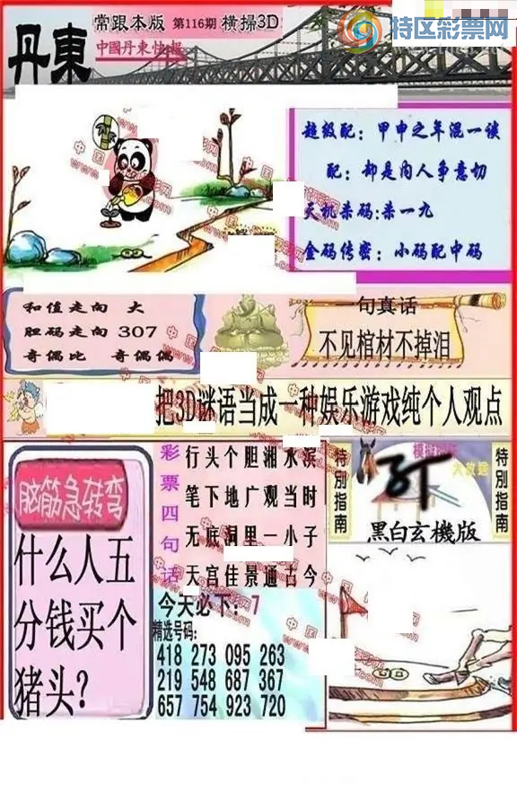 [����3D] 26116�ڣ�һ��ǧ������ߡ����ա�286 / ����:������ϲϡ� / ����ID:1255672