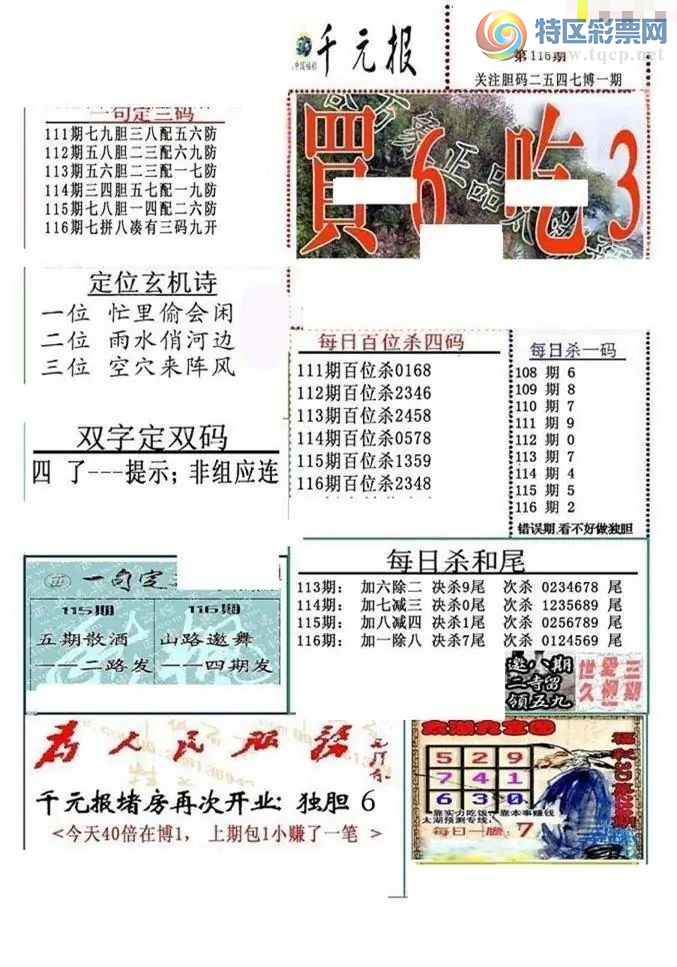 [����3D] 26116�ڣ�116��:��һ���� ��ɱ7β�����ա�62 / ����:��Ĭ���� / ����ID:1255676