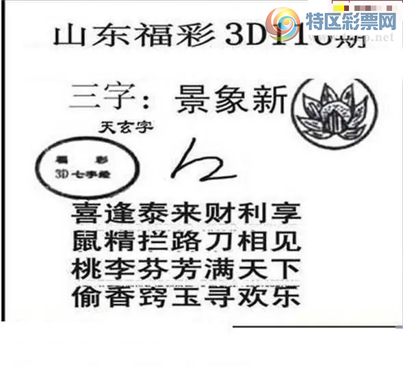 [����3D] 26116�ڣ�����ʫ; ͵��ת������ϡ����ա�693 / ����:ѩ������ / ����ID:1255677