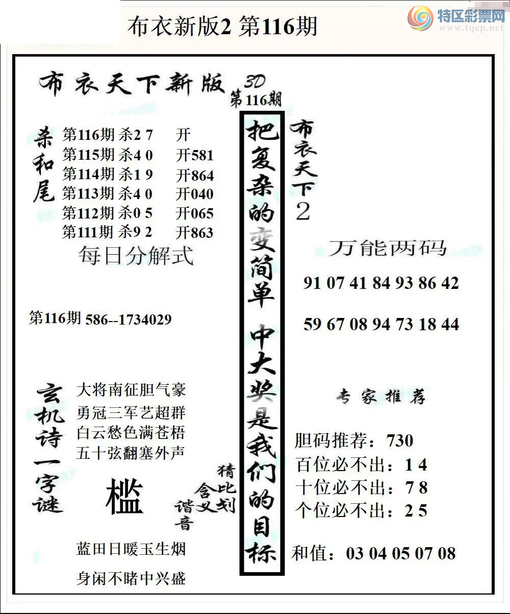 [����3D] 26116�ڣ���116��586--1734029�����ա�600 / ����:��ˮ���� / ����ID:1255686