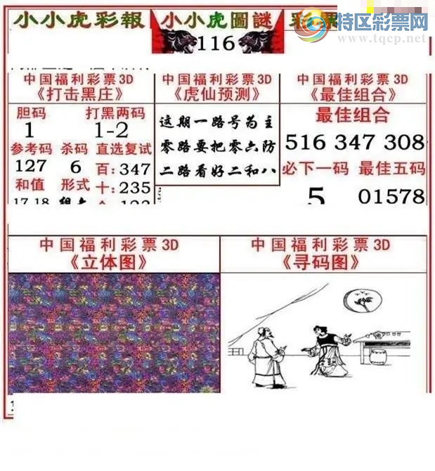 [����3D] 26116�ڣ�����ɢ��ʿ���롾���ա�806 / ����:�������� / ����ID:1255688