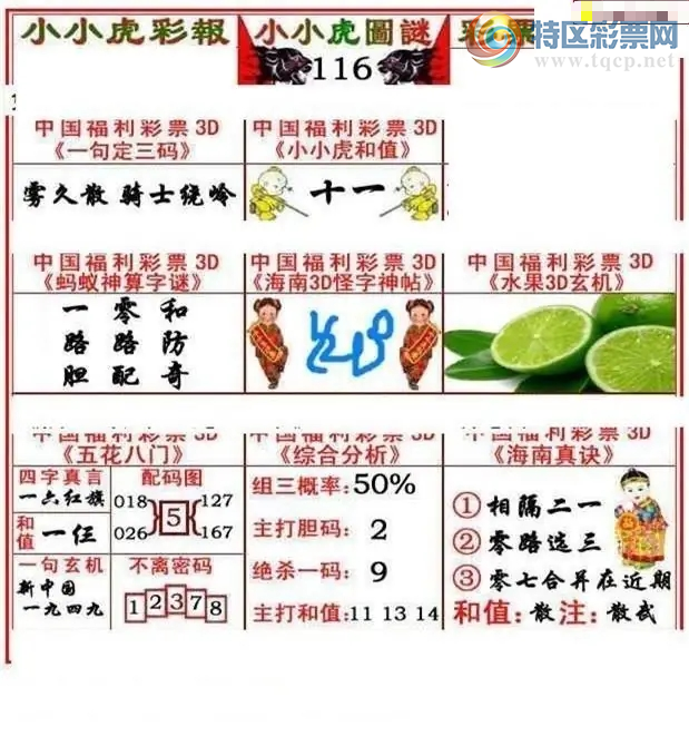 [����3D] 26116�ڣ�����ɢ��ʿ���롾���ա�930 / ����:�������� / ����ID:1255688