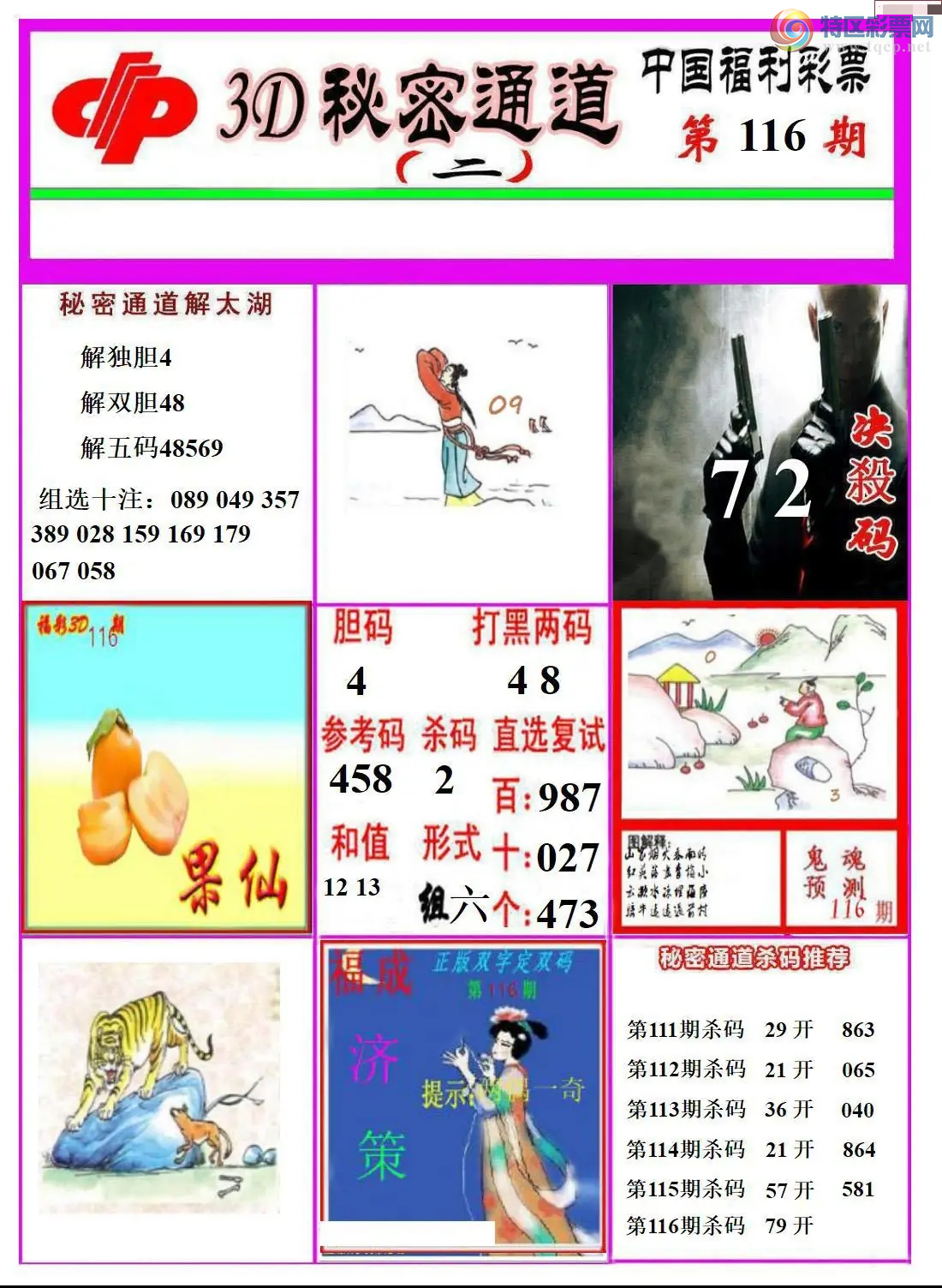 [����3D] 26116�ڣ�����3D(����)��:��ĩ���¡����ա�378 / ����:��ҹմ�� / ����ID:1255689