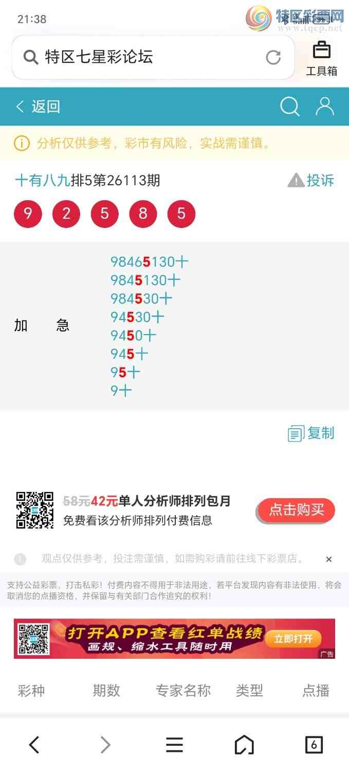 [������] 26117�ڣ��Ӽ�׼ʮλ��1������ʮλ��718 / ����:��ʮ�а˾ţ� / ����ID:1255769
