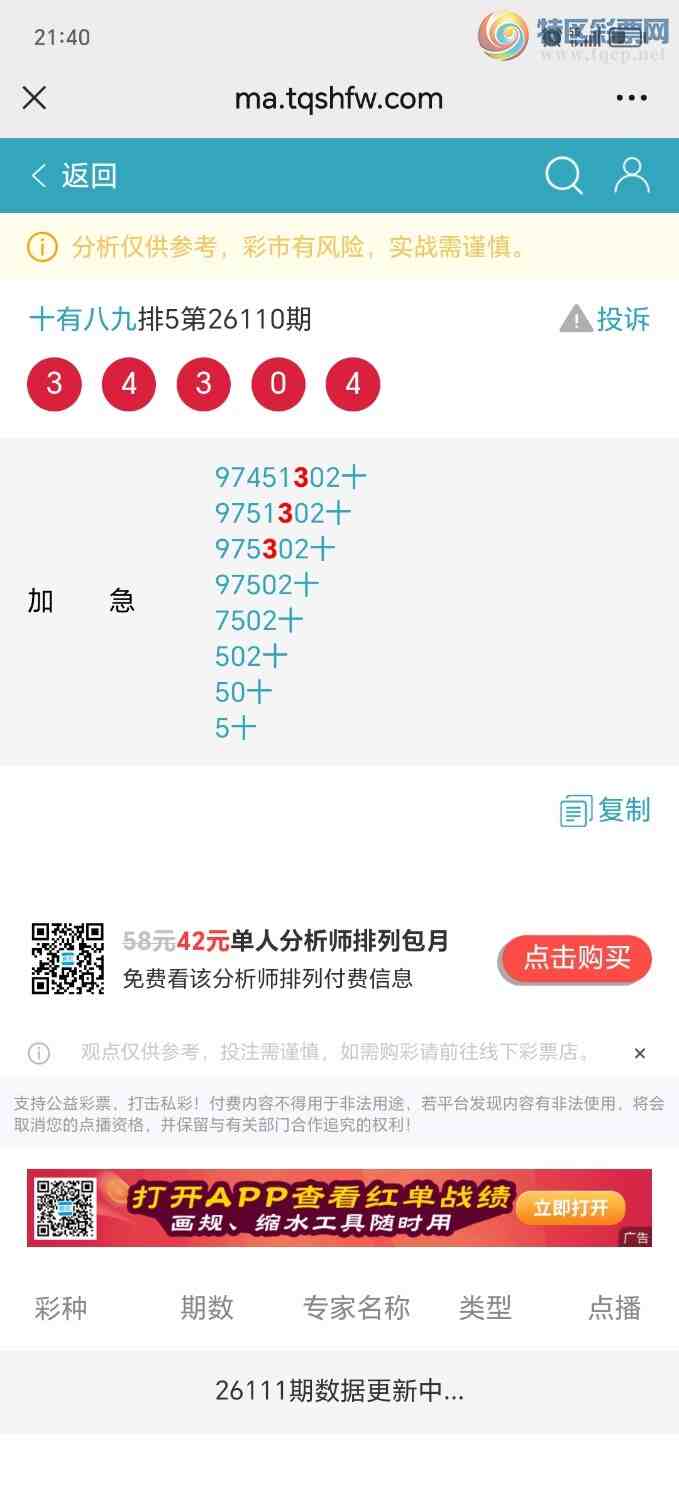 [������] 26117�ڣ��Ӽ�׼ʮλ��1������ʮλ��549 / ����:��ʮ�а˾ţ� / ����ID:1255769