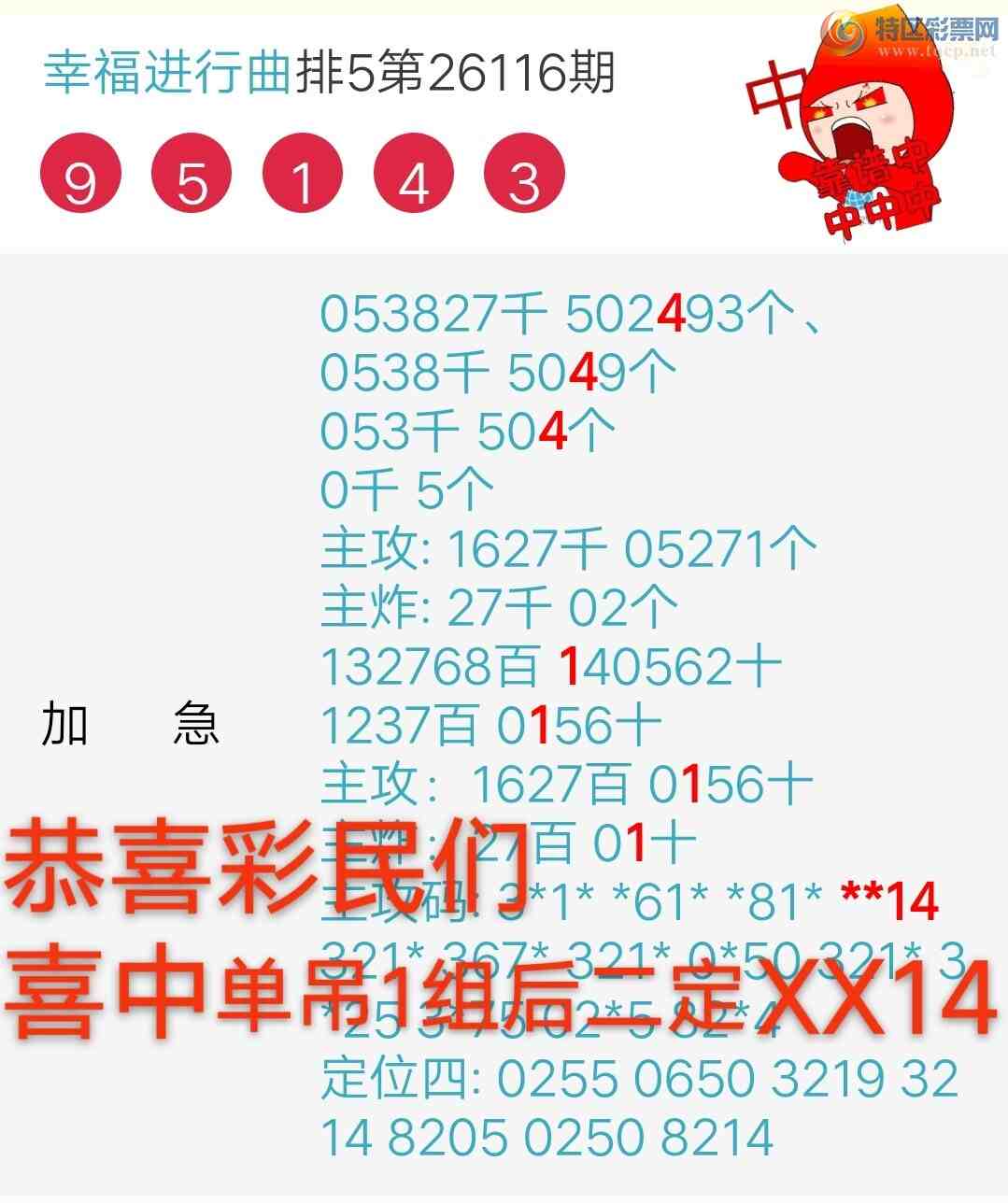 [������] 26117�ڣ������Ҹ���������ʵ���� ����1������XX14��ͼ�桿217 / ����:����wd25100 / ����ID:1255812
