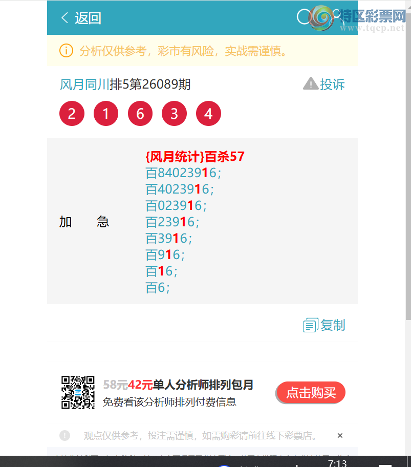 [������] 26117��:��λ: 2������,2����,2����,4����,1����,4����,3����,4����[ͼ��]95 / ����:����ͬ�� / ����ID:1255996