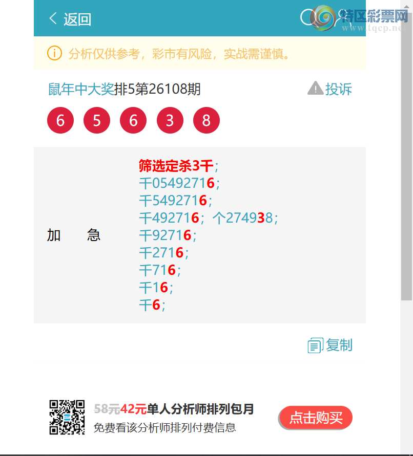 [������] 26117�ڣ�<����ͷβ>:��������9XX4�������к�Ϸ����ͼ�桿222 / ����:�����д� / ����ID:1256002