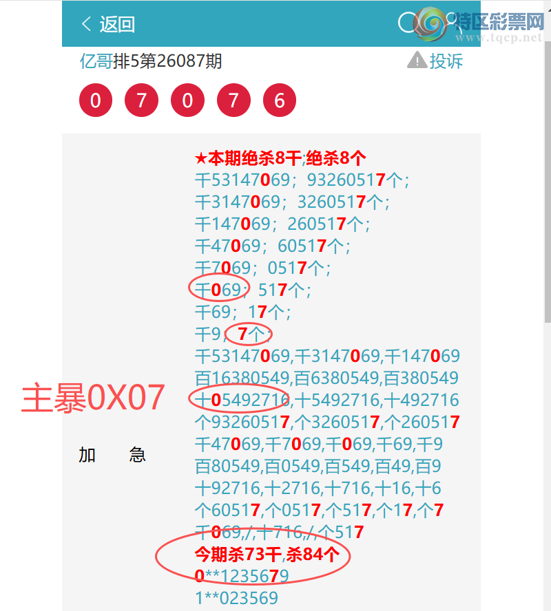[������] 26117��:��ҹ��9514,��0177,��6529,��8779,��0881,��6563,��1541[ͼ��]323 / ����:�ڸ� / ����ID:1256018