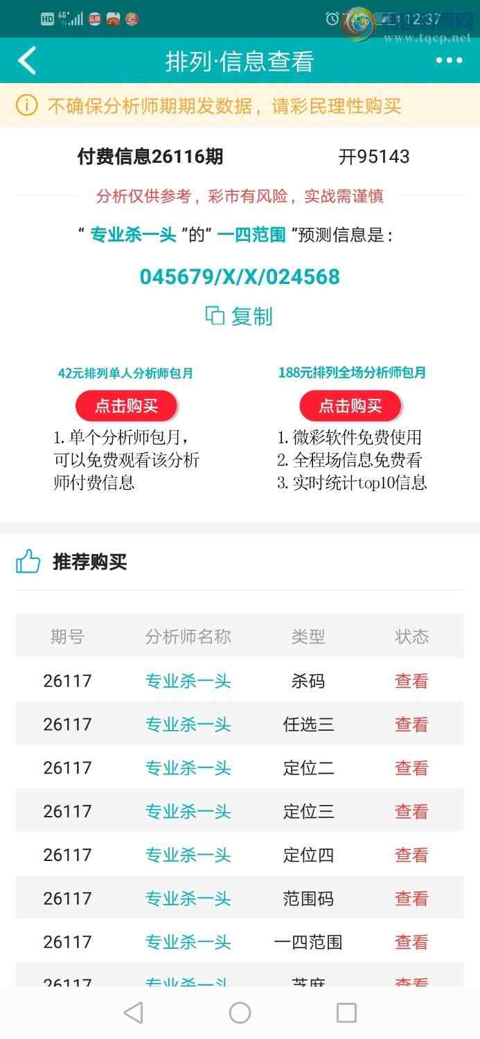 [������] 26117�ڣ�רҵ6����Χͷ�����ڷ�Χͷβ�Ͷ�����475 / ����:רҵɱһͷ / ����ID:1256217
