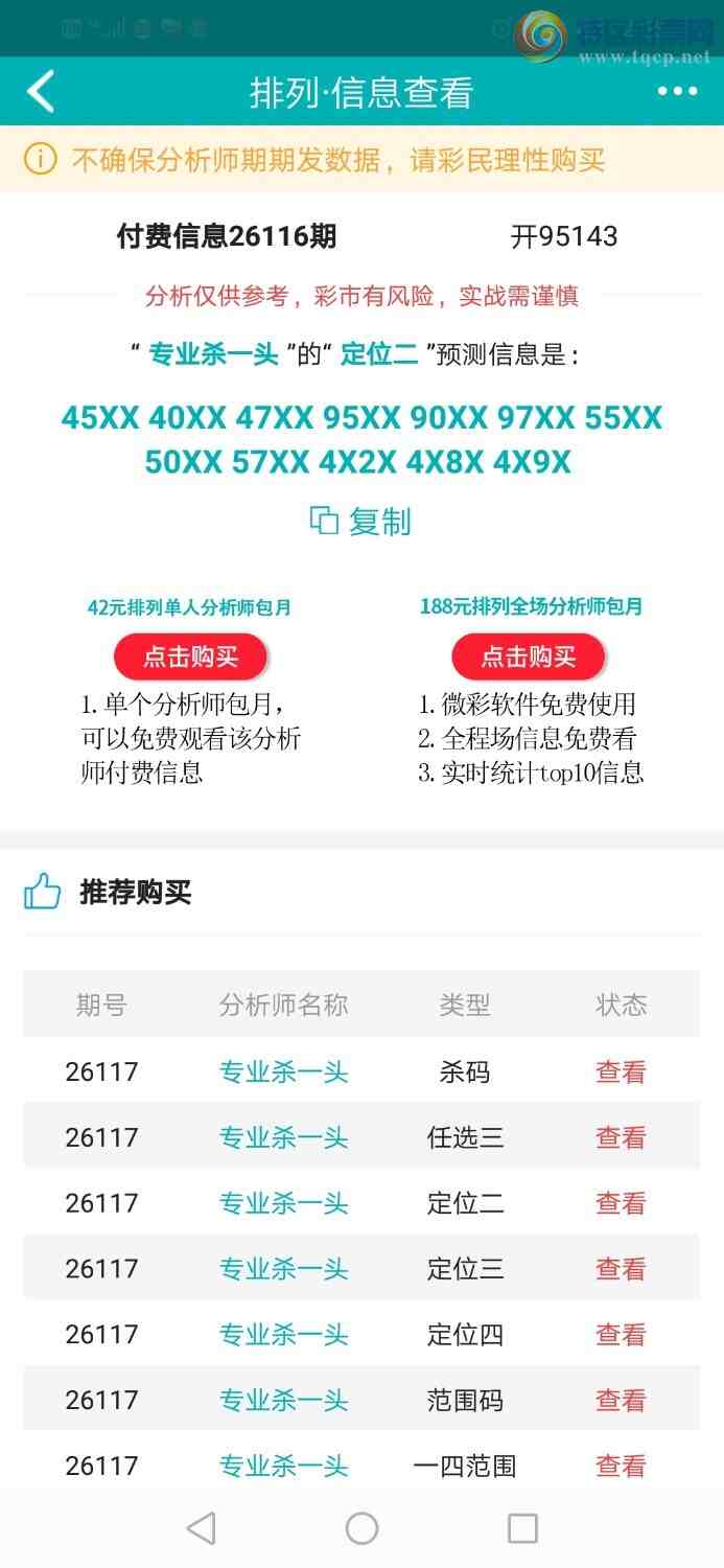 [������] 26117�ڣ�רҵ6����Χͷ�����ڷ�Χͷβ�Ͷ�����515 / ����:רҵɱһͷ / ����ID:1256217