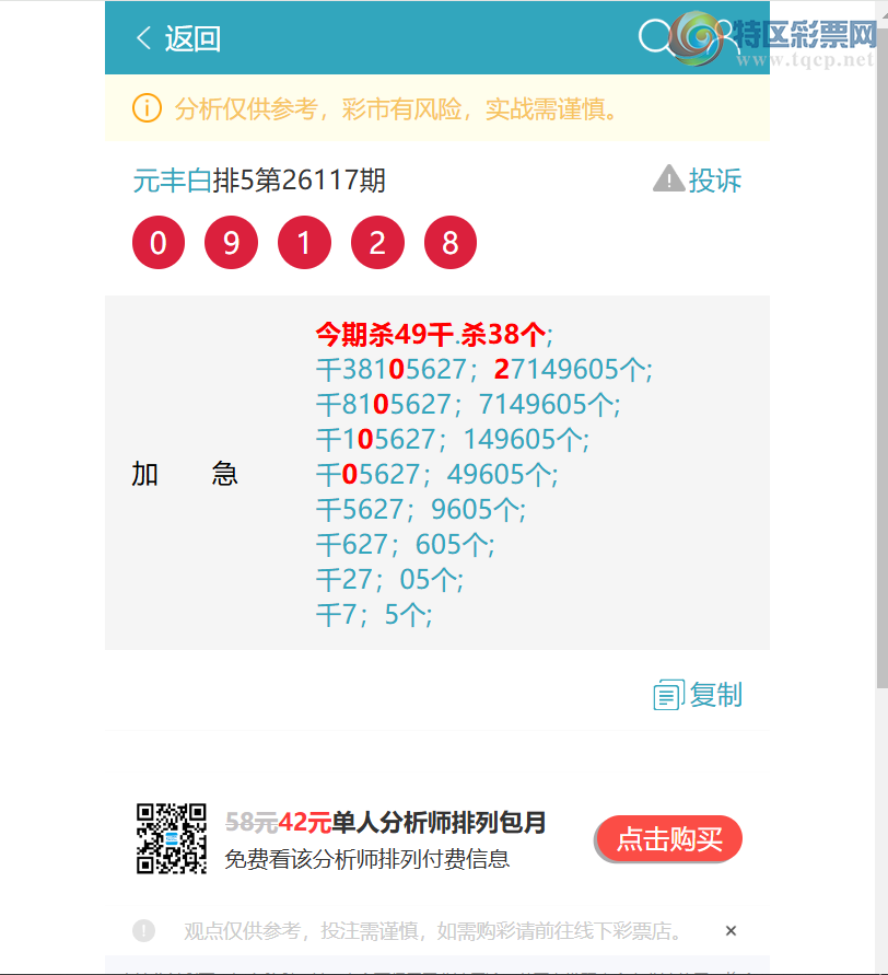 [������] 26118�ڣ�ף��,���ڼ����� 0XX2����ͼ��]218 / ����:Ԫ��� / ����ID:1256431