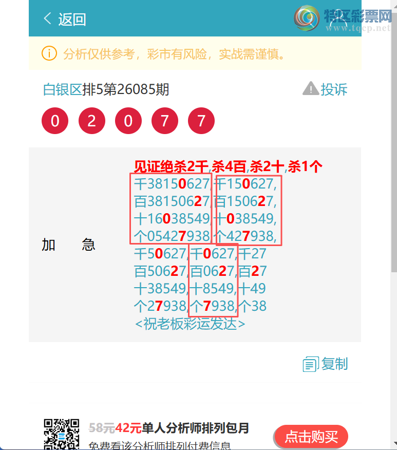 [������] 26118�ڣ��ٺ٣�����������0912�����һ�𷢲ơ���ͼ�桿129 / ����:������ / ����ID:1256434