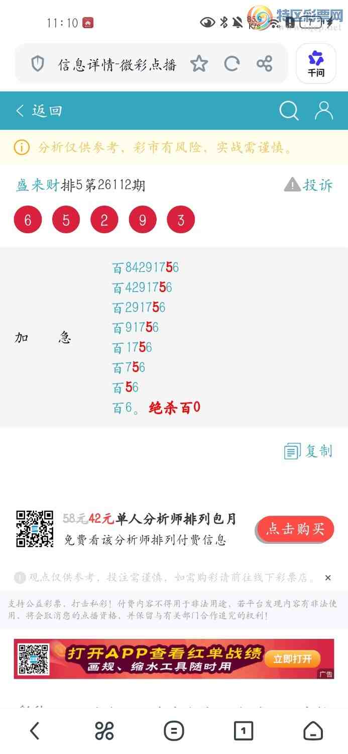 [������] 26118�ڣ�����λ���죡��ѡ3����2����1����183 / ����:ʢ���� / ����ID:1256442