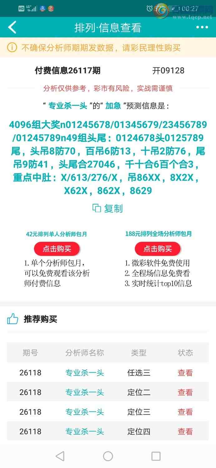 [������] 26118�ڣ�רҵ6����Χͷ�����ڷ�Χͷβ����������603 / ����:רҵɱһͷ / ����ID:1256445