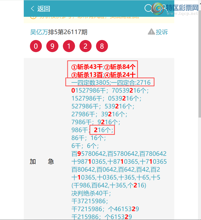 [������] 26118��: ������0912,��0177,��6529,��8779,��3430,��0881[ͼ��]212 / ����:������ / ����ID:1256552