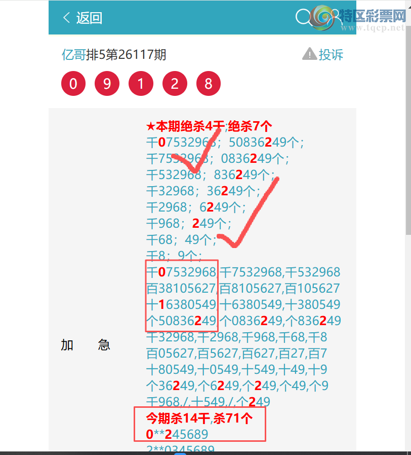 [������] 26118��:��ҹ��0X12,��9514,��0177,��6529,��8779,��0881,��6563[ͼ��]643 / ����:�ڸ� / ����ID:1256553
