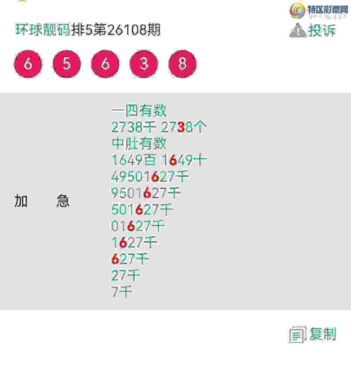[������] 26118�ڣ���ϲ���Ӽ�����ͷβ�� �жǣ� ��������ͼ��29 / ����:��������100 / ����ID:1256860