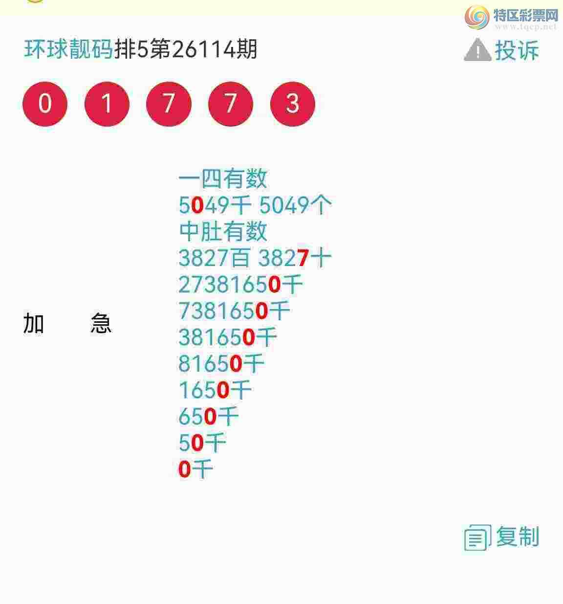 [������] 26118�ڣ���ϲ���Ӽ�����ͷβ�� �жǣ� ��������ͼ��268 / ����:��������100 / ����ID:1256860
