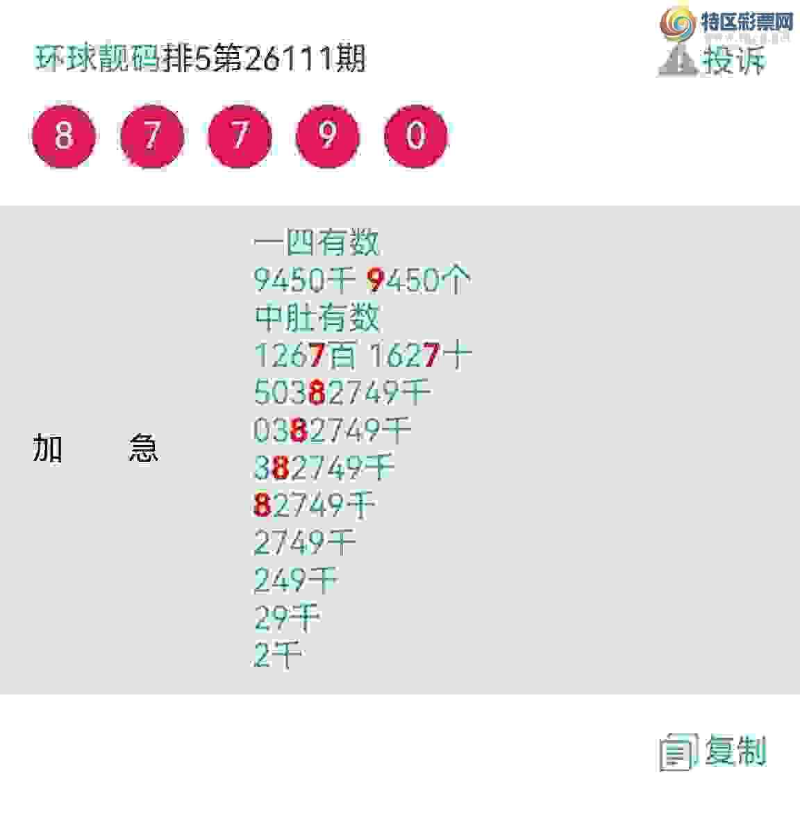 [������] 26119�ڣ���ϲ���Ӽ�����ͷβ�� �жǣ� ��������ͼ��287 / ����:��������100 / ����ID:1256996
