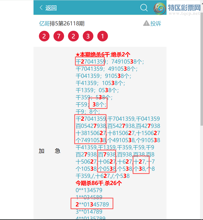 [������] 26119��:��ҹ��2723,��9514,��0177,��6529,��8779,��0881,��6563[ͼ��]580 / ����:�ڸ� / ����ID:1257193