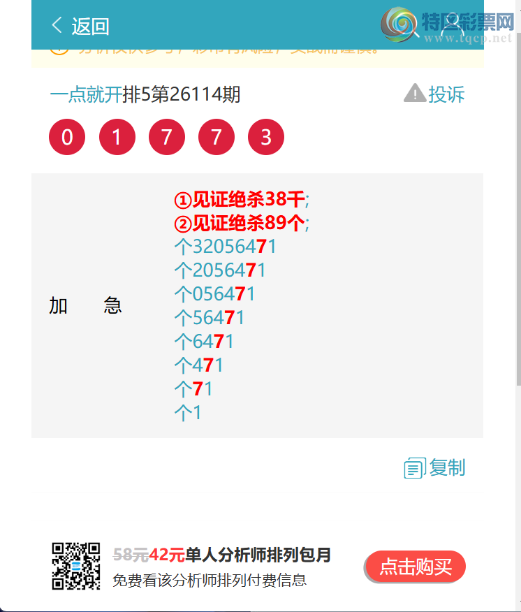 [������] 26119��:�����β����3��,��2��,��5��,��4��,��3��,��4��,��1��,��3��[ͼ��]301 / ����:һ��Ϳ� / ����ID:1257196
