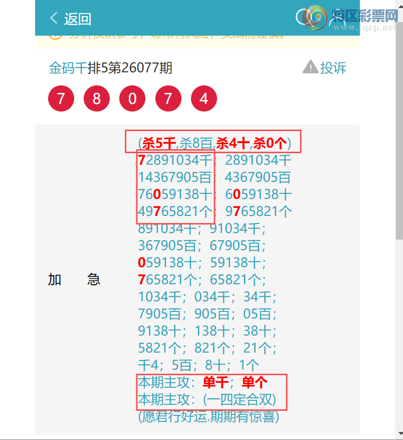 [������] 26119�ڣ���ϲ������Ȧ�� 0912�����ʼ���...����ͼ�桿837 / ����:����ͷ / ����ID:1257211