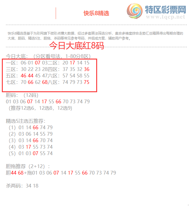 [����8] 26119�ڣ�����8���ֲ����ڴ�׵����8�룬ɱ����6��2417 / ����:�ͷ�-С�� / ����ID:1257300