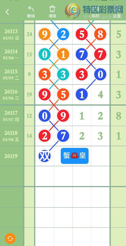 [������] 26119�ڣ�5��9�ŵ�˫���� ͼ��511 / ����:___��______ / ����ID:1257282