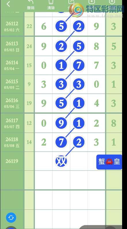 [������] 26119�ڣ�5��9�ŵ�˫���� ͼ��876 / ����:___��______ / ����ID:1257282