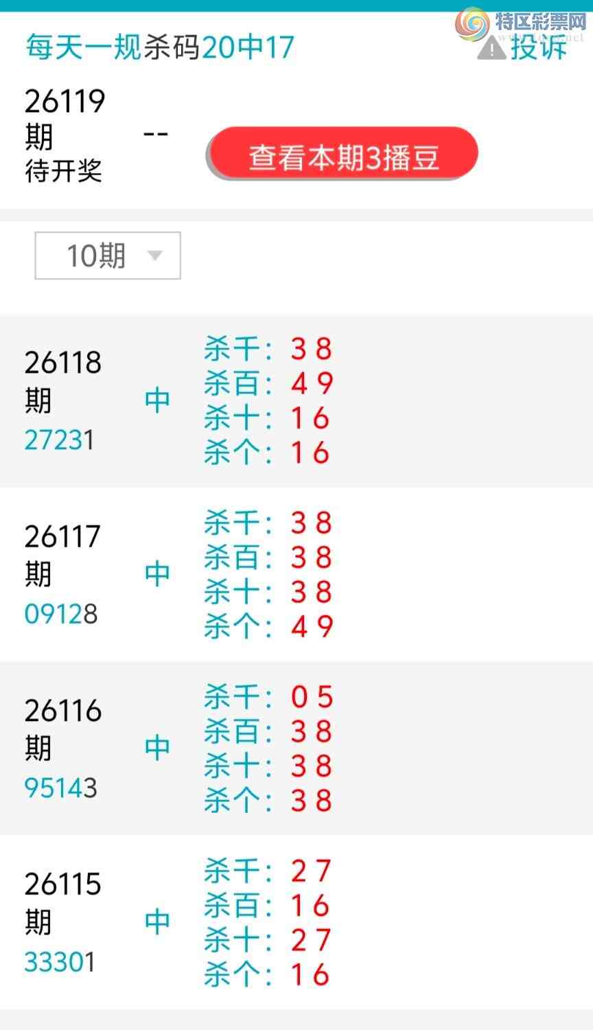 [������] 26119�ڣ�ɱ��λ�����ڼӼ�27ͷ0527��0538β��620 / ����:ÿ��һ�� / ����ID:1257280