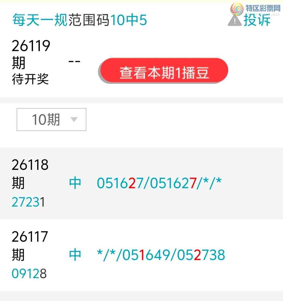 [������] 26119�ڣ�ɱ��λ�����ڼӼ�27ͷ0527��0538β��148 / ����:ÿ��һ�� / ����ID:1257280