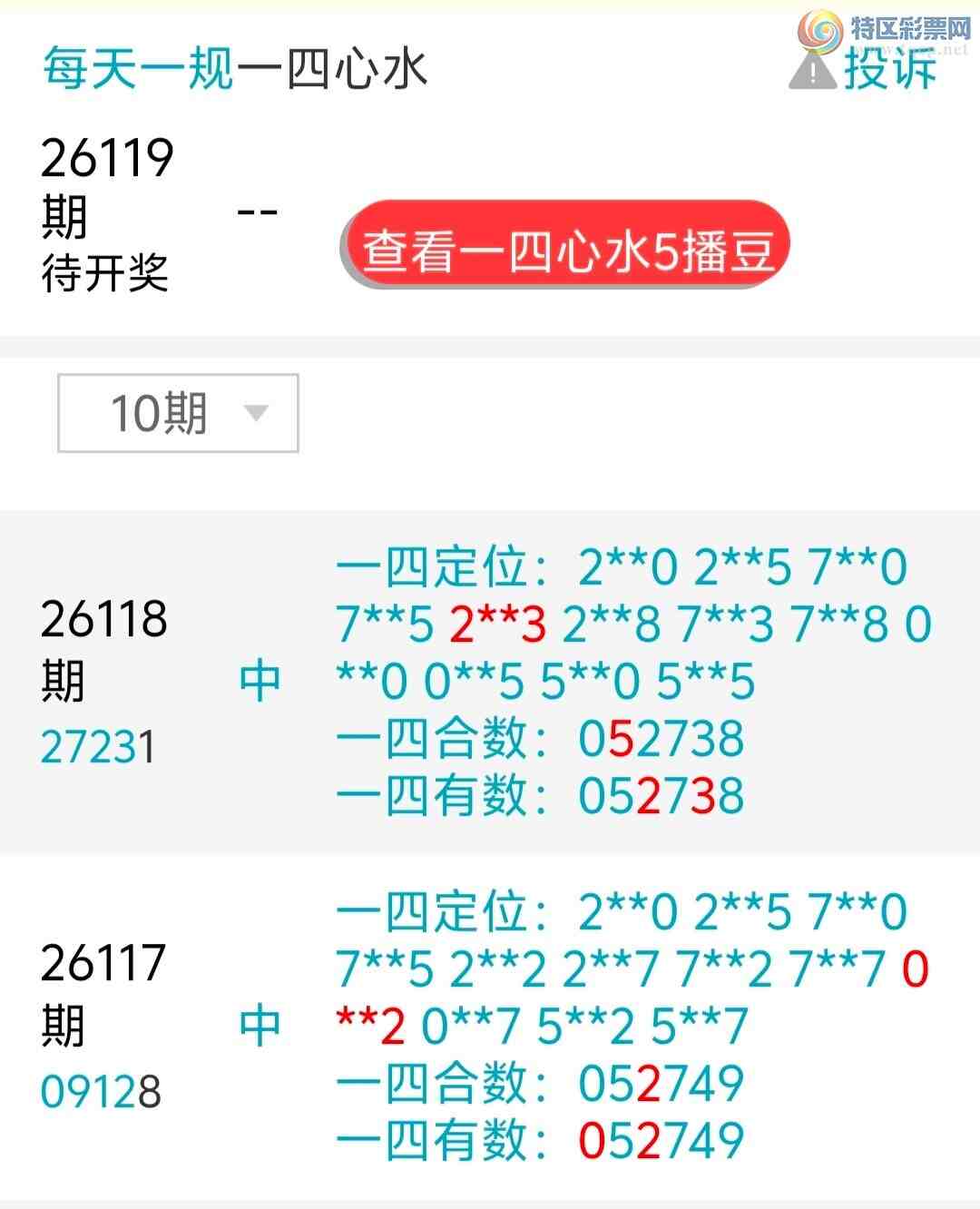 [������] 26119�ڣ�ɱ��λ�����ڼӼ�27ͷ0527��0538β��568 / ����:ÿ��һ�� / ����ID:1257280