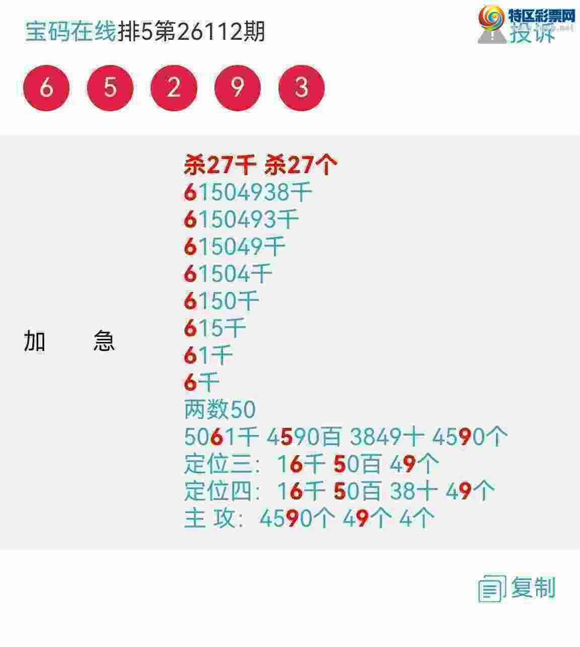 [������] 26120�ڣ�ը��27ʮλ   16β ��2X21 �úøɣ���ͼ�棩525 / ����:��������0898 / ����ID:1257465