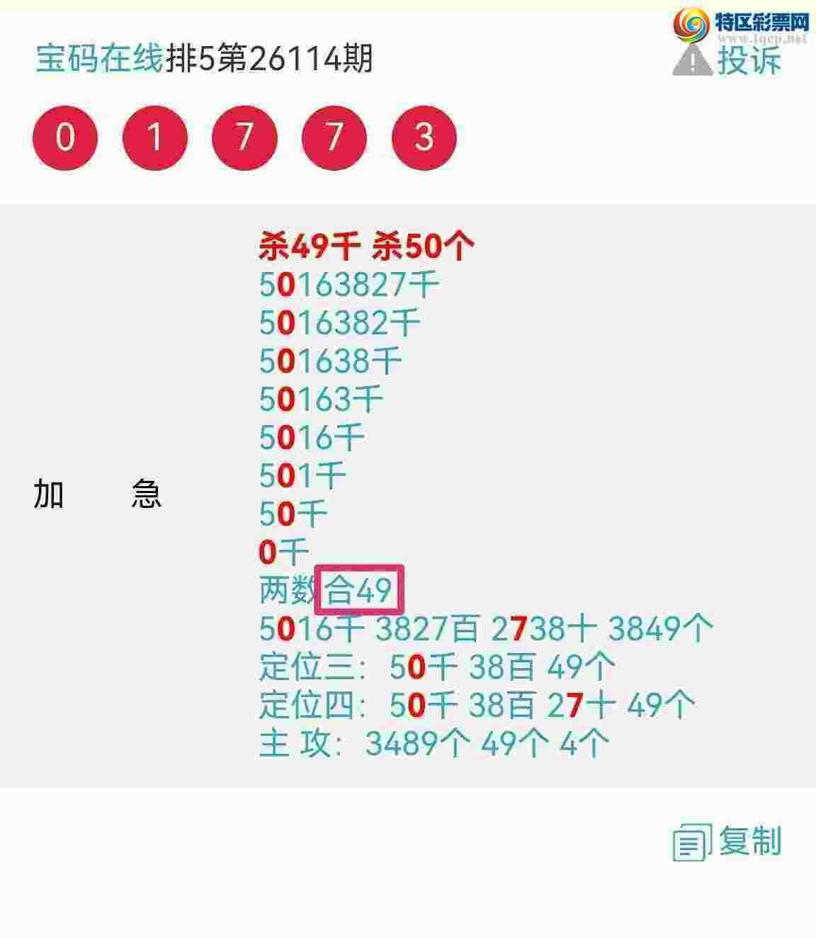 [������] 26120�ڣ�ը��27ʮλ   16β ��2X21 �úøɣ���ͼ�棩301 / ����:��������0898 / ����ID:1257465