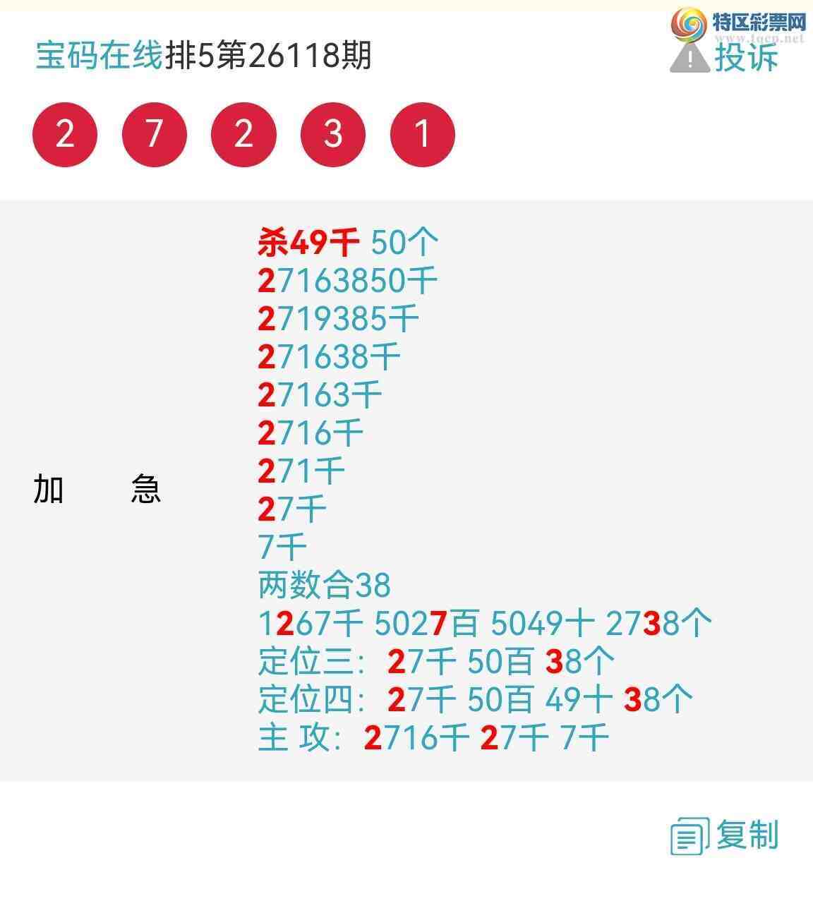 [������] 26120�ڣ�ը��27ʮλ   16β ��2X21 �úøɣ���ͼ�棩991 / ����:��������0898 / ����ID:1257465