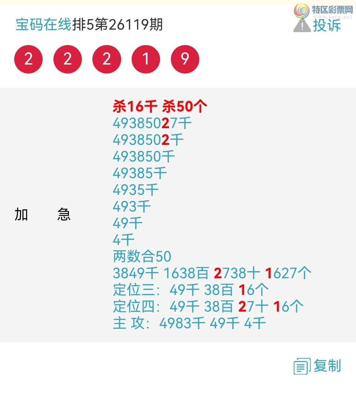 [������] 26120�ڣ�ը��27ʮλ   16β ��2X21 �úøɣ���ͼ�棩982 / ����:��������0898 / ����ID:1257465