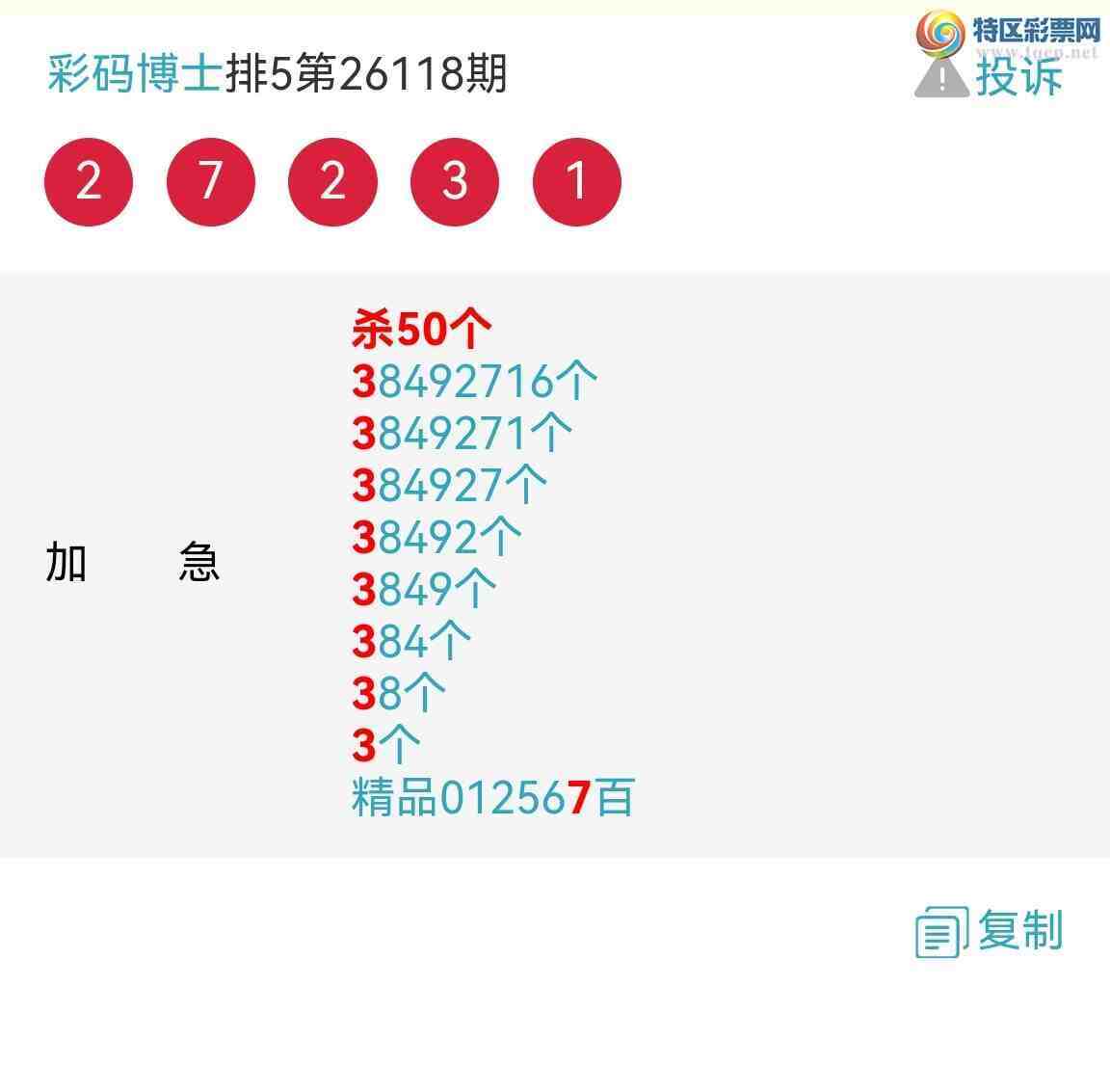 [������] 26120�ڣ���������Ե��β�����У�ţ��Ӳ�������ȣ���ͼ�桿920 / ����:���벩ʿ / ����ID:1257470