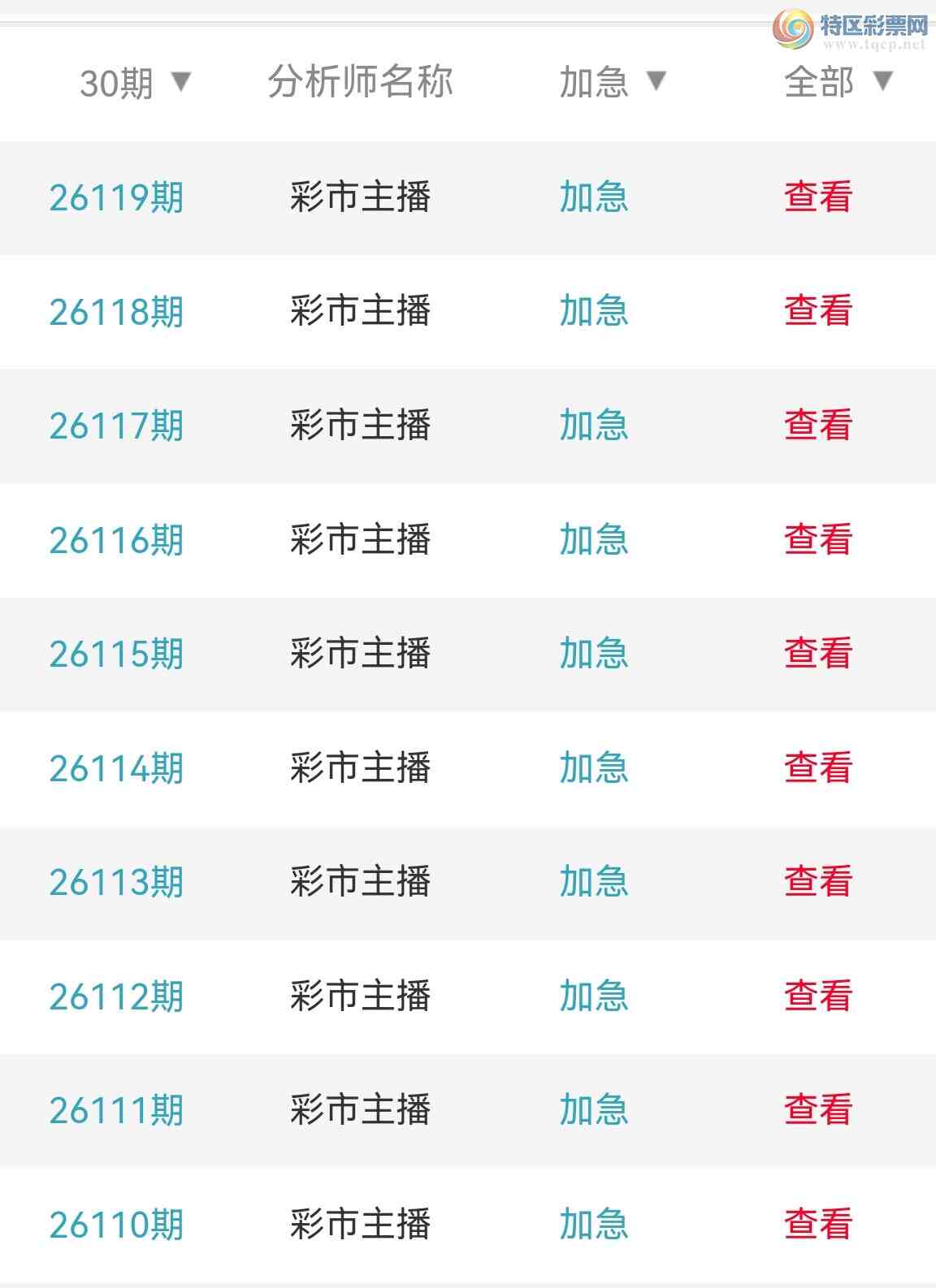[������] 26120�ڣ���Ʒʮλս���ջ����������飡��������������ͼ��35 / ����:�������� / ����ID:1257471