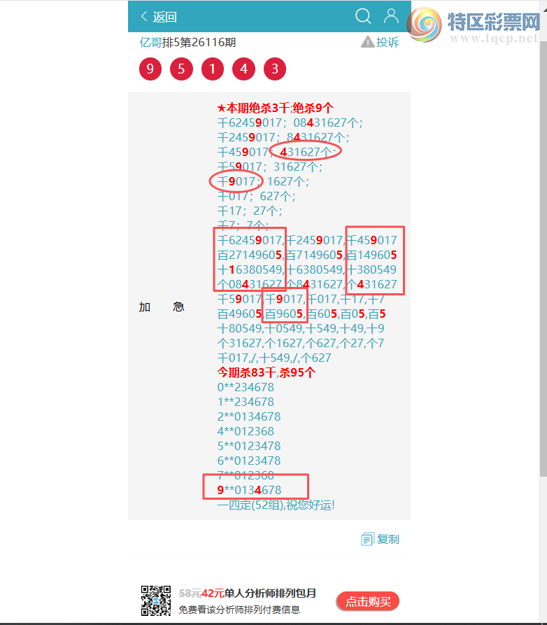 [������] 26120��:��ҹ��2723,��9514,��0177,��6529,��8779,��0881,��6563[ͼ��]493 / ����:�ڸ� / ����ID:1257824