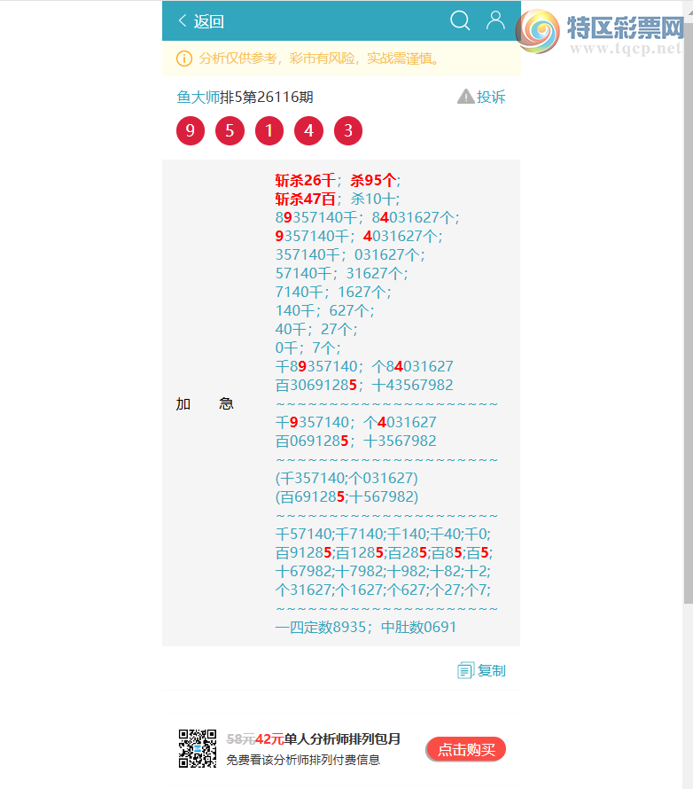 [������] 26120��:��������95X4,��0177,��6529,��8779,��1541,��4902,��0903[ͼ��]412 / ����:���ʦ / ����ID:1257856