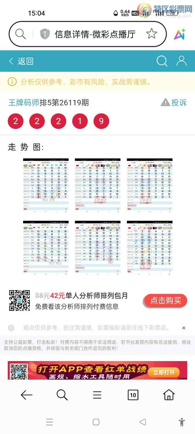 [������] 26120�ڣ��㲥����������ͷ�ٺ�49���жǺ�49��ͨͨ����40 / ����:����hk59477 / ����ID:1257967