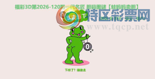 [����3D] 26120�ڣ����������Ƽ�ȥ �Ұ��г�Ƹ衾���ա�981 / ����:�¸���ǰ_ / ����ID:1257981