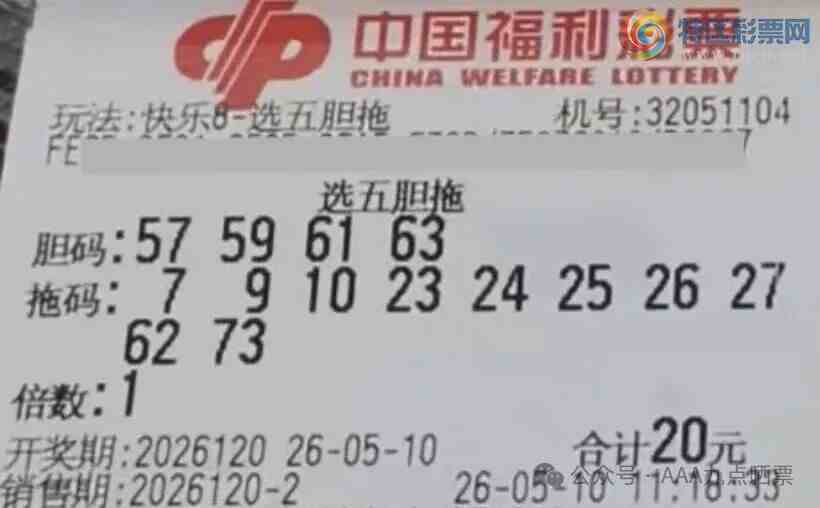[����8] 26120�ڣ�ɹ����8Ʊ��������ʱ����飡569 / ����:��ľ΢�� / ����ID:1258059