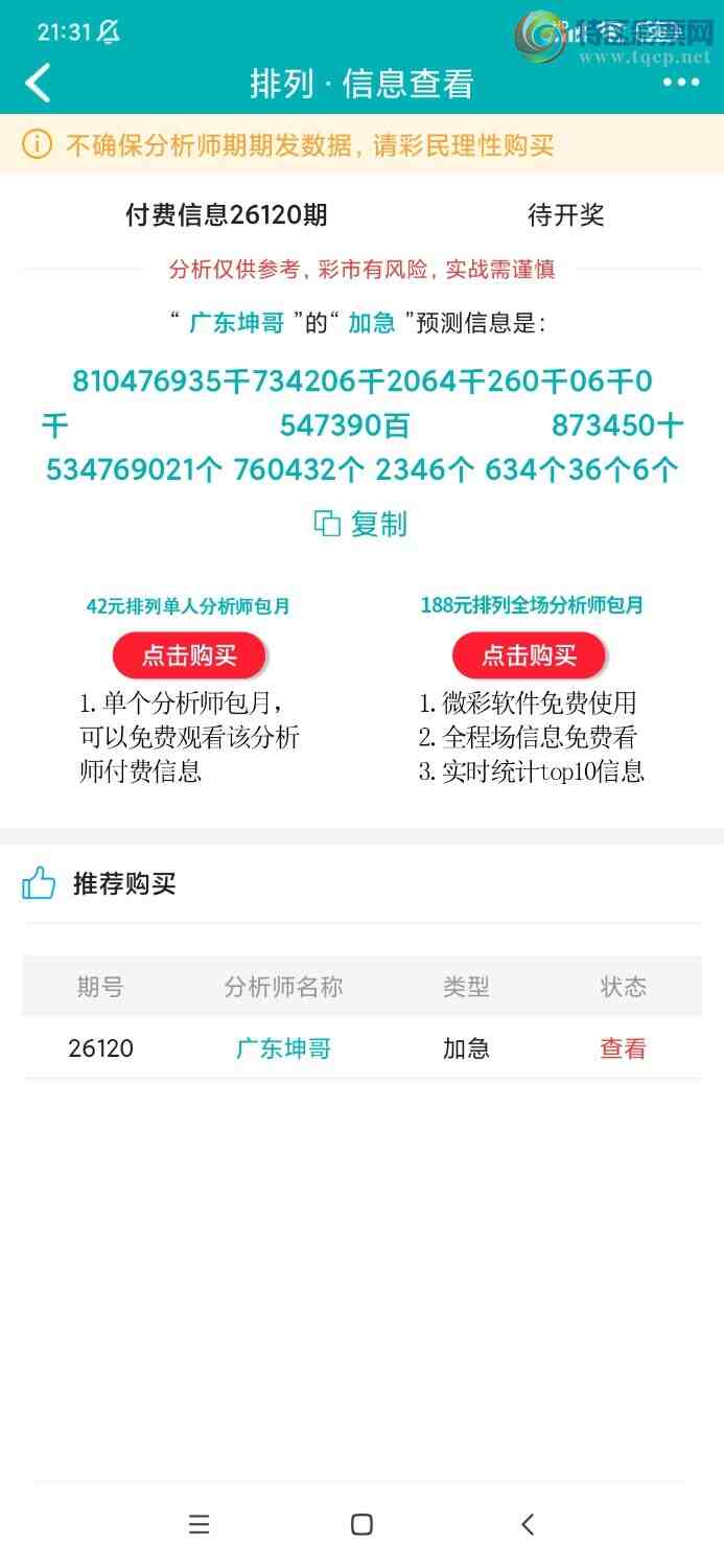 [������] 26120�ڣ�ͷβ��׼837 / ����:����Bk64491 / ����ID:1258003